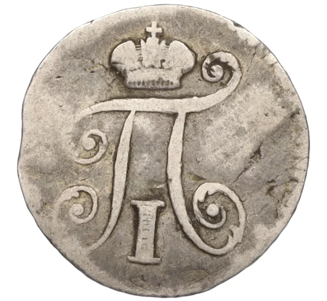 Монета 5 копеек 1801 года СМ АИ (Артикул K12-09288)