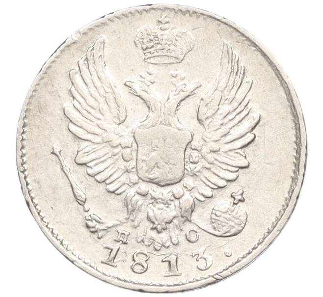 Монета 5 копеек 1813 года СПБ ПС (Артикул K12-09290)