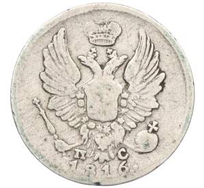 5 копеек 1816 года СПБ ПС — Фото №1