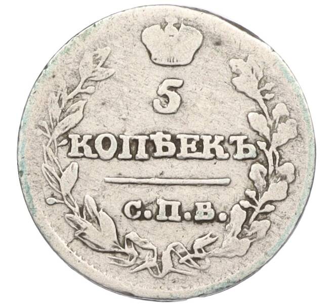Монета 5 копеек 1816 года СПБ ПС (Артикул: K12-09292) — Фото №2