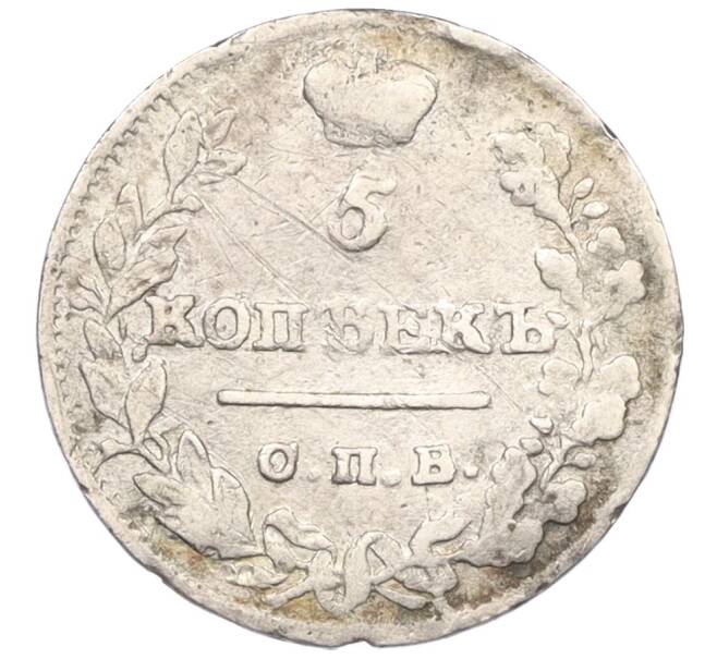 Монета 5 копеек 1822 года СПБ ПД (Артикул: K12-09297) — Фото №2