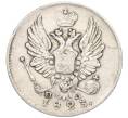 Монета 5 копеек 1823 года СПБ ПД (Артикул: K12-09298) — Фото №1