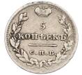 Монета 5 копеек 1825 года СПБ ПД (Артикул: K12-09300) — Фото №2