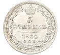 Монета 5 копеек 1838 года СПБ НГ (Артикул K12-09314)