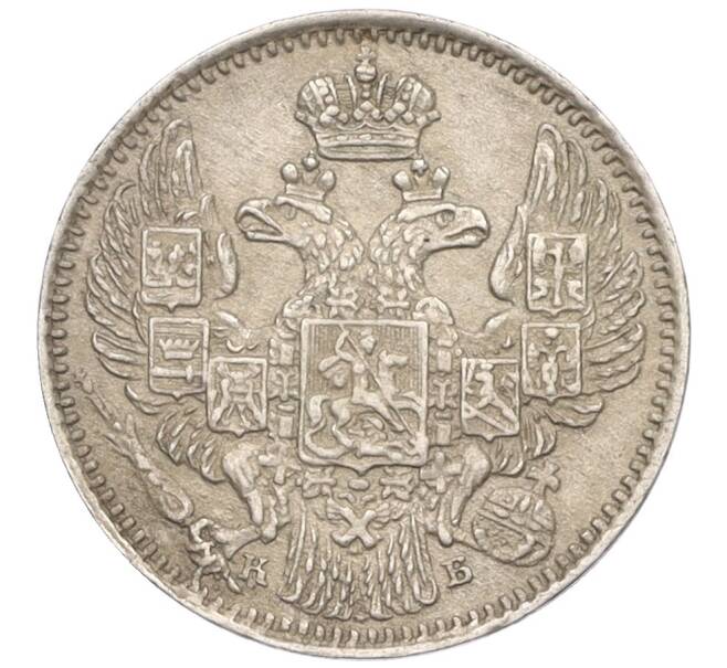 Монета 5 копеек 1844 года СПБ КБ (Артикул: K12-09319) — Фото №2