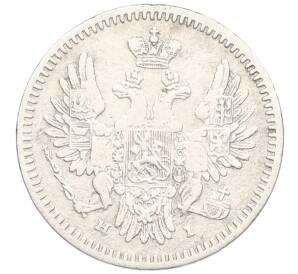 5 копеек 1853 года СПБ НI — Фото №2