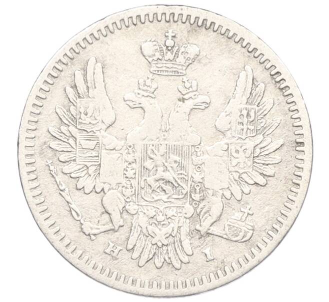 Монета 5 копеек 1853 года СПБ НI (Артикул: K12-09328) — Фото №2