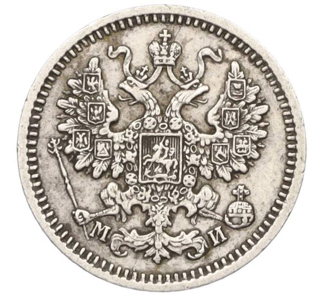 Монета 5 копеек 1862 года СПБ МИ (Артикул: K12-09337) — Фото №2