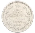 Монета 5 копеек 1867 года СПБ НI (Артикул K12-09342)