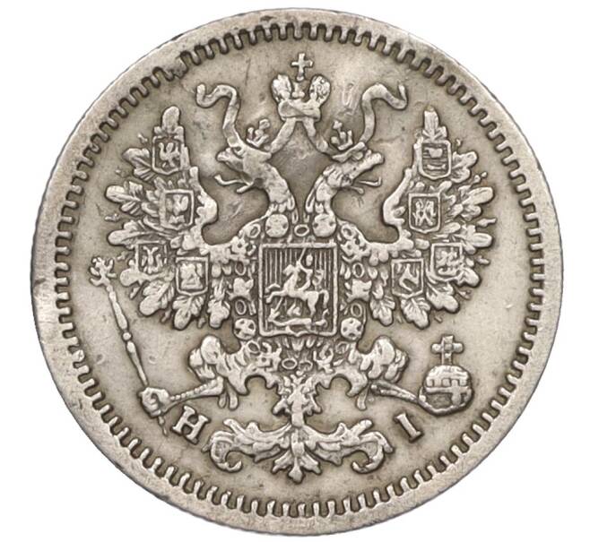 Монета 5 копеек 1868 года СПБ НI (Артикул: K12-09343) — Фото №2