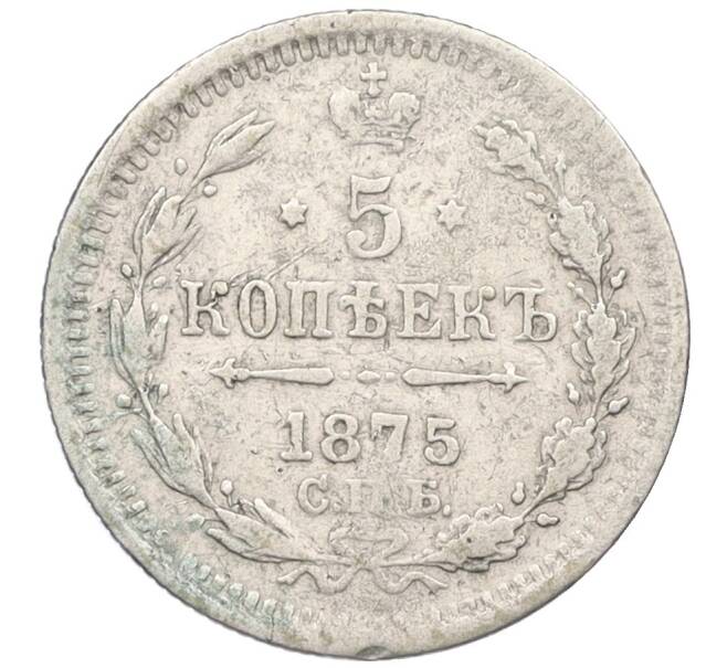 Монета 5 копеек 1875 года СПБ НI (Артикул: K12-09350) — Фото №1