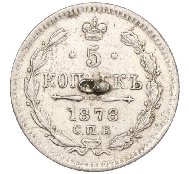 Монета 5 копеек 1878 года СПБ НФ (Механика) (Артикул K12-09353)