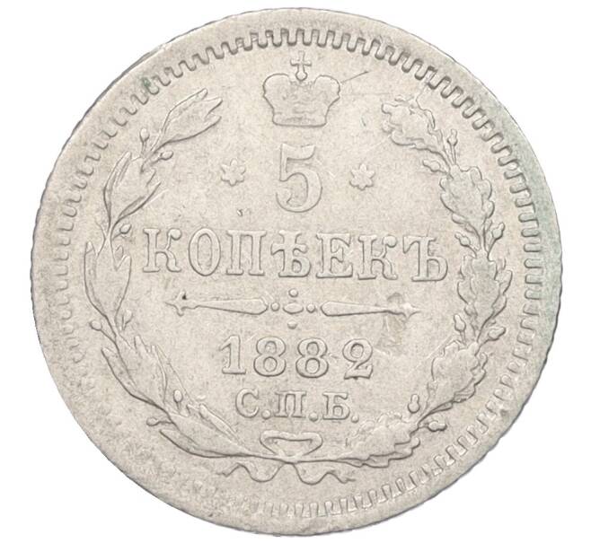 Монета 5 копеек 1882 года СПБ НФ (Артикул: K12-09357) — Фото №1