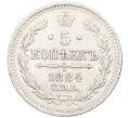 Монета 5 копеек 1884 года СПБ АГ (Артикул: K12-09358) — Фото №1