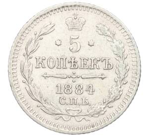 5 копеек 1884 года СПБ АГ — Фото №1