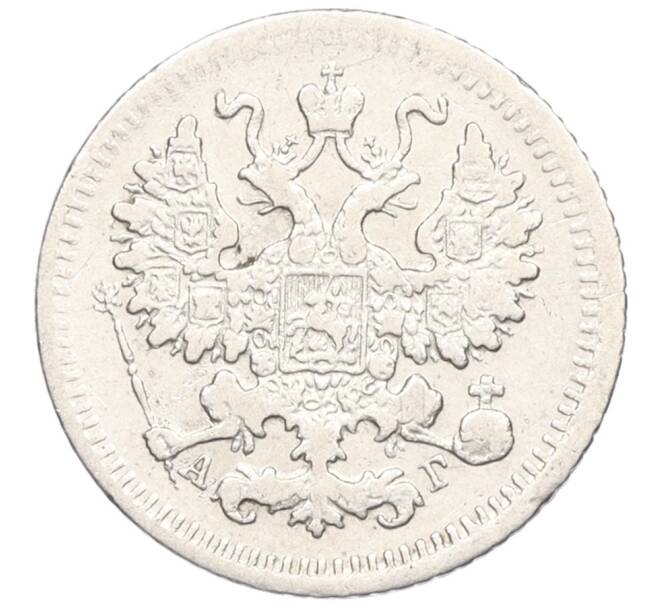 Монета 5 копеек 1885 года СПБ АГ (Артикул: K12-09360) — Фото №2