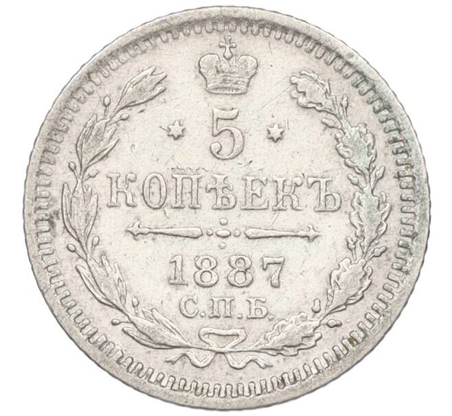 Монета 5 копеек 1887 года СПБ АГ (Артикул K12-09362)