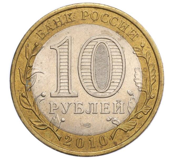 Монета 10 рублей 2010 года СПМД «Всероссийская перепись населения» (Артикул K12-09499)