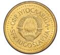 Монета 10 пара 1990 года Югославия (Артикул K12-09516)