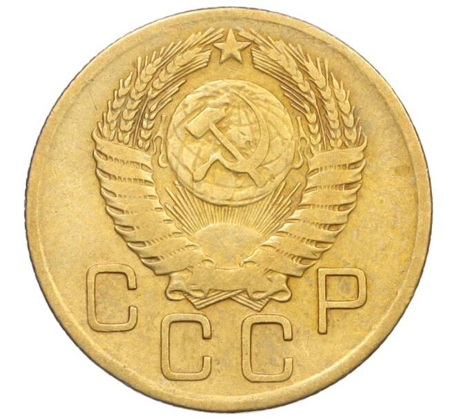 Монета 3 копейки 1956 года (Артикул K12-09532)
