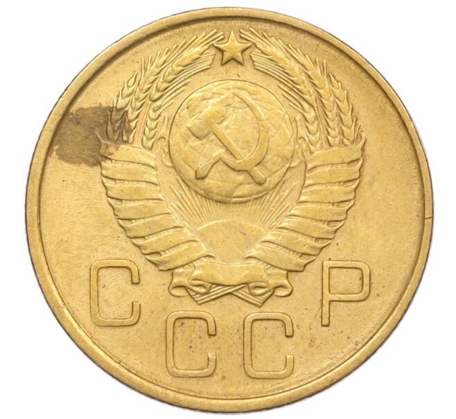 Монета 3 копейки 1957 года (Артикул K12-09622)