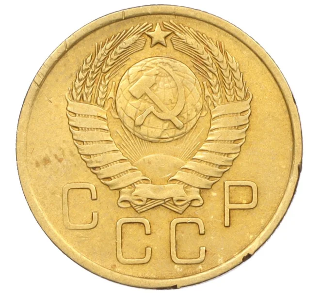 Монета 3 копейки 1957 года (Артикул K12-09625)