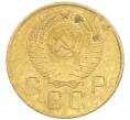 Монета 3 копейки 1957 года (Артикул K12-09626)