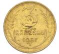 Монета 3 копейки 1957 года (Артикул K12-09627)