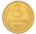 Монета 3 копейки 1957 года (Артикул K12-09630)