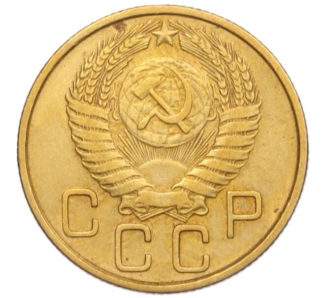 Монета 3 копейки 1955 года (Артикул K12-09638)