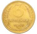 Монета 3 копейки 1955 года (Артикул K12-09639)