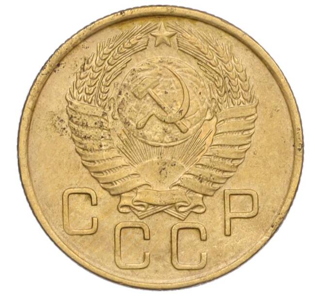 Монета 3 копейки 1955 года (Артикул K12-09640)