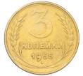 Монета 3 копейки 1955 года (Артикул K12-09642)