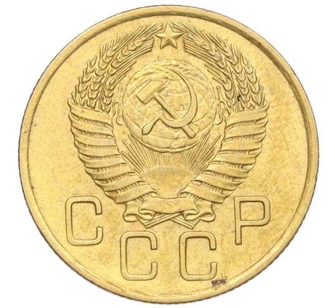 Монета 3 копейки 1955 года (Артикул K12-09643)