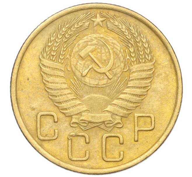 Монета 3 копейки 1955 года (Артикул K12-09658)