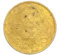 Монета 3 копейки 1953 года (Артикул K12-09661)