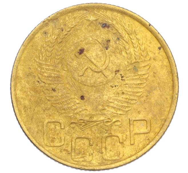 Монета 3 копейки 1953 года (Артикул K12-09661)