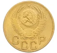 Монета 3 копейки 1953 года (Артикул K12-09664)