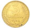 Монета 3 копейки 1953 года (Артикул K12-09674)