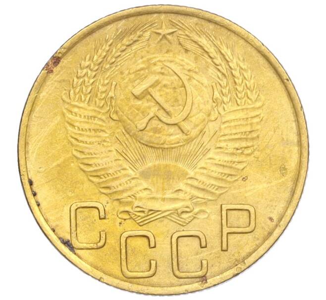 Монета 3 копейки 1953 года (Артикул K12-09674)