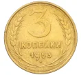 Монета 3 копейки 1953 года (Артикул K12-09679)