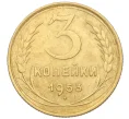 Монета 3 копейки 1953 года (Артикул K12-09681)