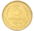 Монета 3 копейки 1953 года (Артикул K12-09683)