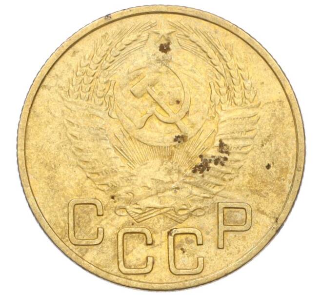 Монета 3 копейки 1953 года (Артикул K12-09703)