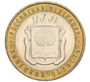 10 рублей 2007 года ММД «Российская Федерация — Липецкая область»
