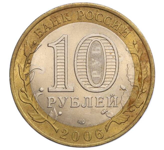 Монета 10 рублей 2006 года СПМД «Древние города России — Торжок» (Артикул T11-06681)