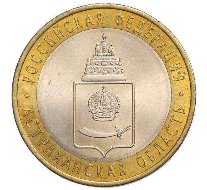 Монета 10 рублей 2008 года СПМД «Российская Федерация — Астраханская область» (Артикул T11-06694)