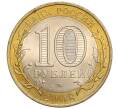 Монета 10 рублей 2008 года СПМД «Российская Федерация — Астраханская область» (Артикул T11-06694)