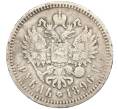 Монета 1 рубль 1896 года (*) (Артикул T11-06700)