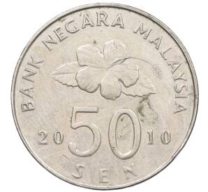 50 сен 2010 года Малайзия